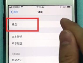 苹果手机如何添加手写键盘（简便教程）