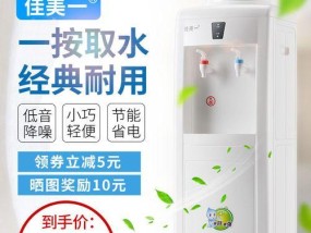 解决饮水机刷卡故障的有效方法（维修）