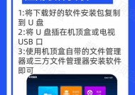 机顶盒界面设置步骤是怎样的？