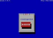 电脑一键还原精灵的使用指南（轻松恢复电脑到初始状态）
