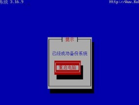 电脑一键还原精灵的使用指南（轻松恢复电脑到初始状态）