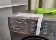 创维洗衣机显示E1故障原因及解决方法（解读创维洗衣机故障代码E1）