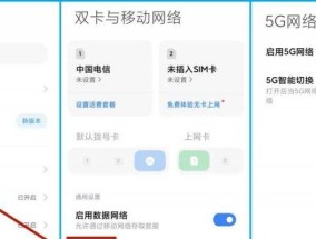 如何设置手机显示实时网速（教你一招）