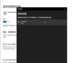 电脑连接无线蓝牙耳机教程（简单易懂的步骤让你享受无线音乐）