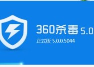 手机杀毒软件（挑选一款好用安全的手机杀毒软件）