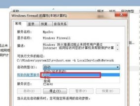 防火墙设置导致无法上网问题的解决方法（网络连接问题）