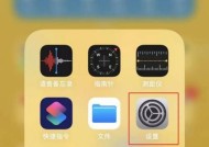 苹果12如何设置双卡模式（一步步教你在苹果12上实现双卡模式）