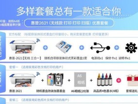 惠普喷墨打印机如何保养？保养过程中常见的问题有哪些？