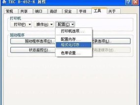 如何设置打印机存档打印功能（简单操作让您轻松管理打印文件）