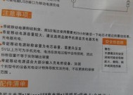 汽车如何使用移动电源充电？充电步骤和注意事项是什么？
