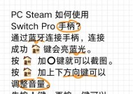 连接yuzu模拟器的手柄操作步骤是什么？