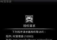 手机获取Root权限管理的方法（简单易行的Root权限管理教程）