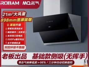 拆卸老板油烟机灯的正确方法（掌握清洗技巧）