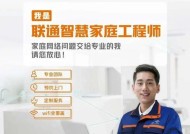 联通鸿雁wifi设置步骤是什么？遇到问题如何解决？