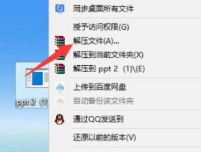 电脑上RAR文件的解压方法（一步步教你将RAR文件解压到桌面）