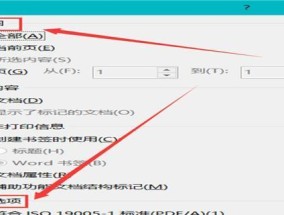 免费PDF转换成Word格式的方法与技巧（利用在线工具实现高效转换）