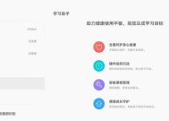 平板电脑屏幕互换设置步骤是什么？