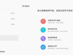 平板电脑屏幕互换设置步骤是什么？