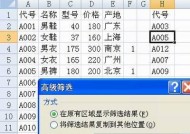 Excel的筛选方式详解（掌握Excel中的高效数据筛选技巧）
