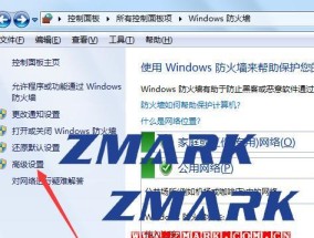 如何关闭445端口服务保护您的计算机安全（简单操作）