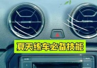 移动空调不出冷风的原因与解决方法（分析和解决AEA移动空调不出冷风问题的综合指南）