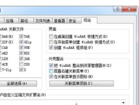 电脑打开ZIP压缩文件的简便方法（快速解压并访问ZIP文件中的内容）
