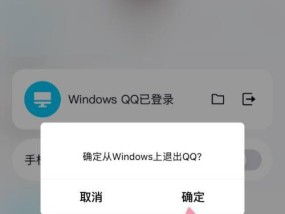 解决电脑QQ无法登录的问题（探究电脑QQ无法上线的原因及解决方法）