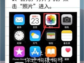 苹果手机如何截图照片？