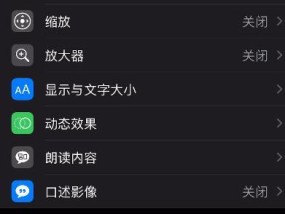笔记本电脑防震垫片怎么安装？辅助触控怎么跟随电脑声音？