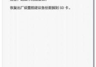 华为7x恢复出厂设置的步骤详解（华为7x恢复出厂设置）