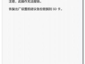 华为7x恢复出厂设置的步骤详解（华为7x恢复出厂设置）