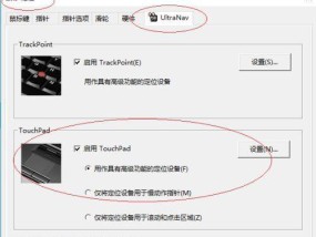 电脑笔记本触摸板失效的解决方法（为何笔记本触摸板无法正常工作）