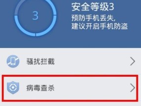 挑选手机病毒清理软件，你需要知道的最佳选择是什么（一文帮你了解如何选择适合的手机病毒清理软件）
