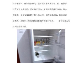康佳冰箱E1故障代码维修指南（解析康佳冰箱E1故障代码的原因和有效维修方法）