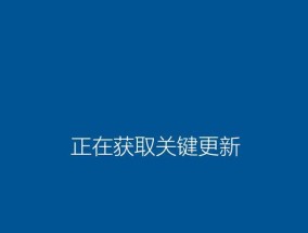 使用U盘启动PE安装系统的方法（轻松安装系统）