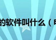 以电脑做ppt用什么软件制作（选择最合适的软件来制作你的PPT）