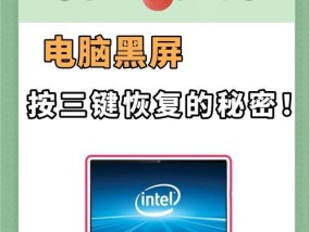 电脑为何会自动黑屏？如何预防这种情况发生？