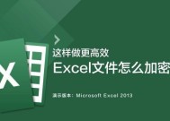 电脑文件加密软件大盘点（探索最安全的文件保护方式）