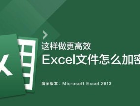 电脑文件加密软件大盘点（探索最安全的文件保护方式）