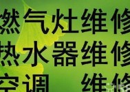 燃气壁挂炉出热水问题的原因及解决方法（探索燃气壁挂炉出热水问题的根源）