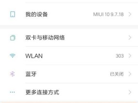 手机返回键设置成主题的探索（通过改变手机返回键设置）