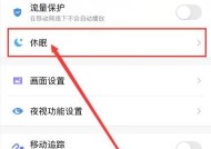 推送功能摄像头如何通过手机控制？操作指南是什么？
