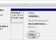 电脑硬盘分区合并教程（实现硬盘空间整合）