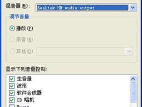 电脑小喇叭图标不见了怎么办（解决方法大揭秘）