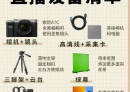 直播相机镜头缩小的操作步骤是什么？