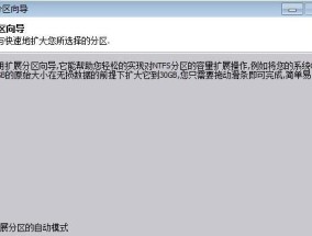 电脑C盘空间格式化的步骤及注意事项（从备份数据到重新安装系统）