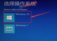 Win10降级Win7的最简单方法（快速有效实现系统回滚）