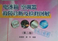 冰箱维修常见故障有哪些？如何快速解决？