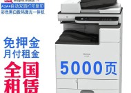理光复印机全代码是什么？如何解决常见代码错误？