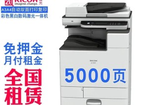 理光复印机全代码是什么？如何解决常见代码错误？